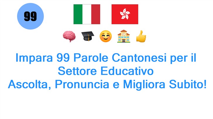 Impara 99 Parole Cantonesi per il Settore Educativo: Ascolta, Pronuncia e Migliora Subito!